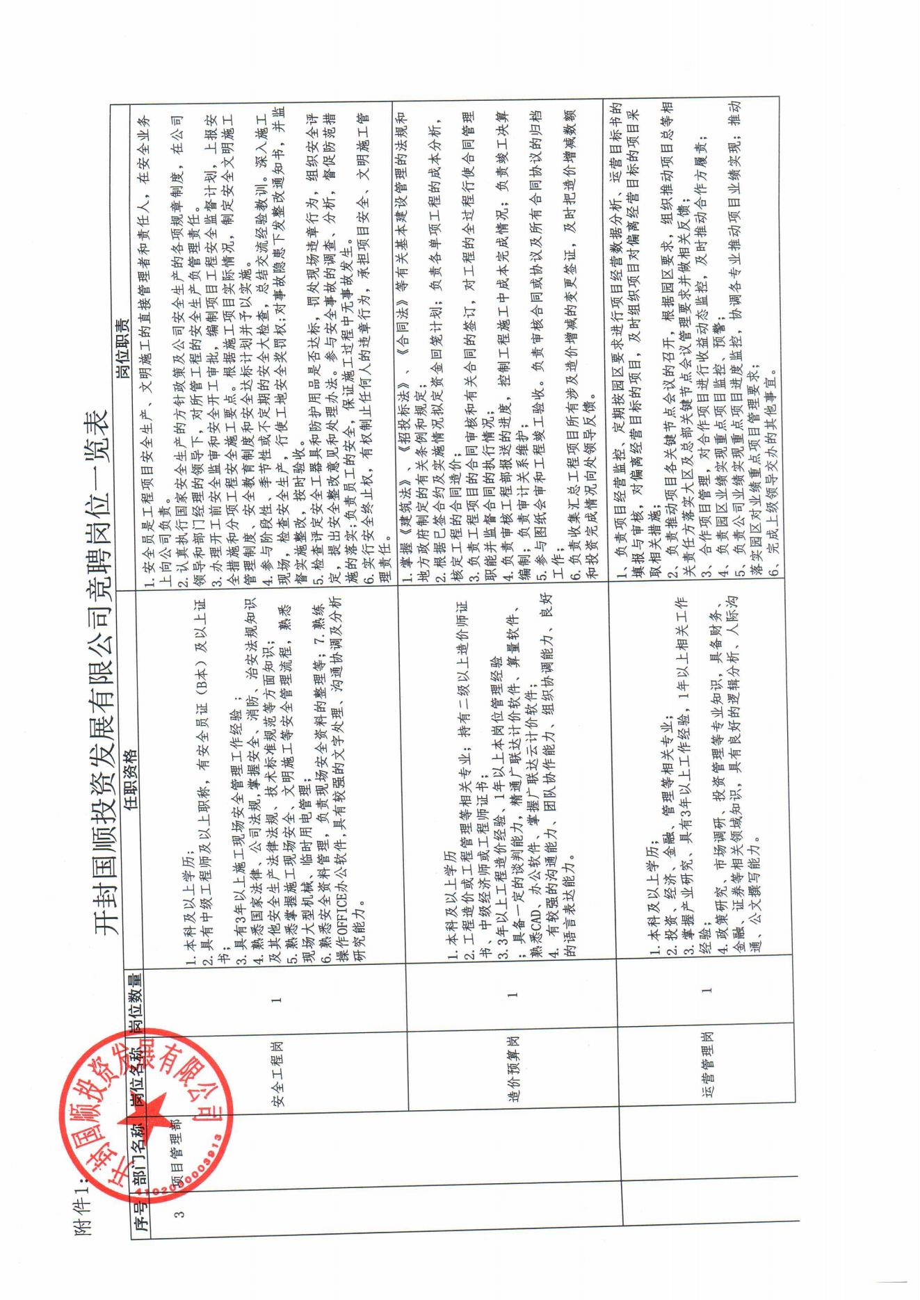 台球世界公开赛直播