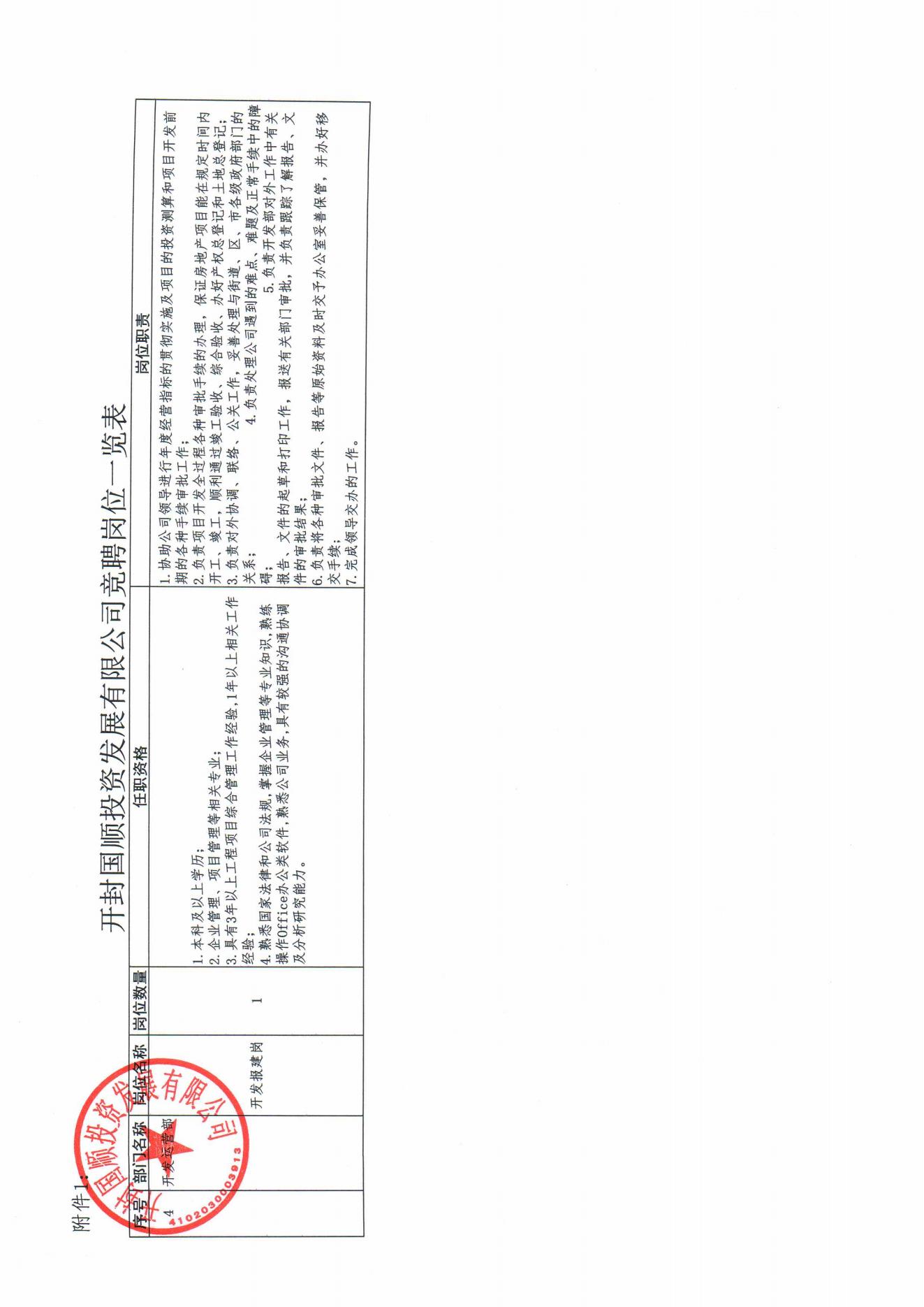 台球世界公开赛直播