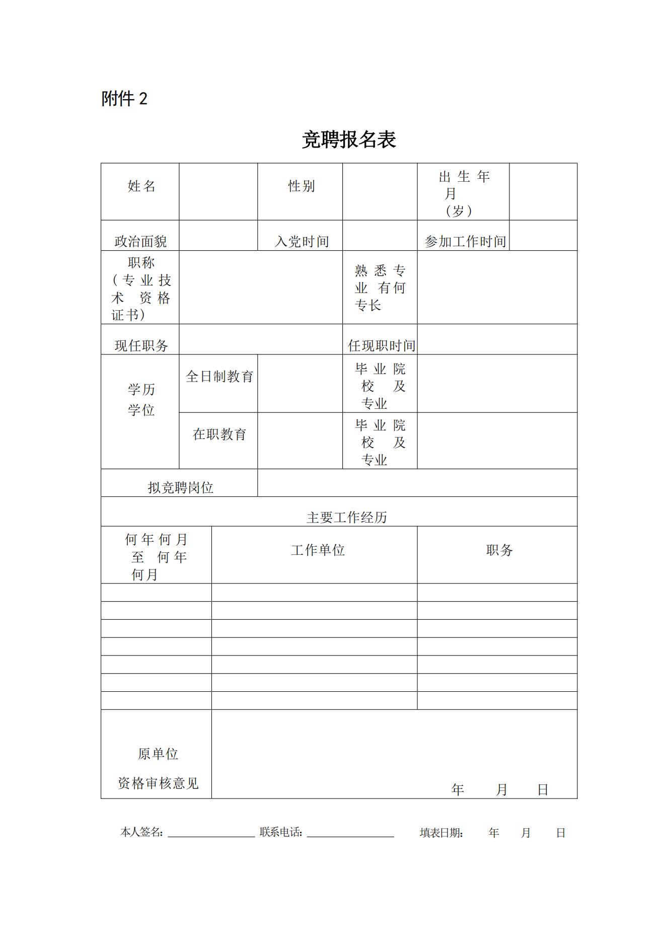 台球世界公开赛直播